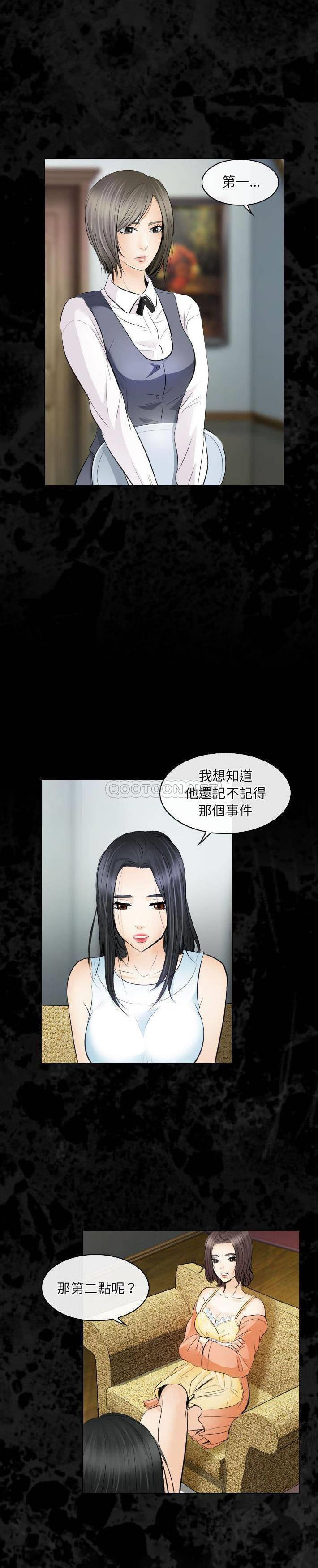 [韩国漫画] 歧途 剧情,巨乳大奶,女学生#[21P]-17