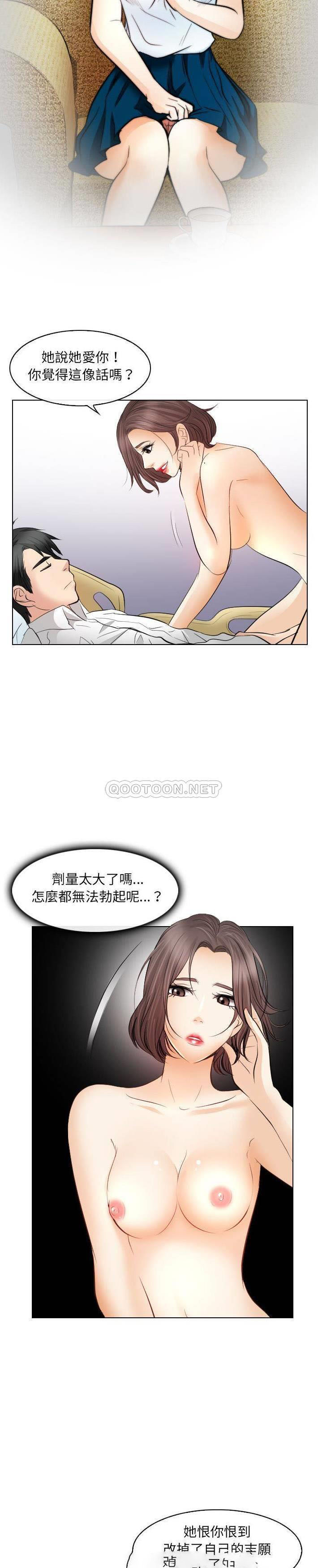 [韩国漫画] 歧途 剧情,巨乳大奶,女学生#[21P]-20