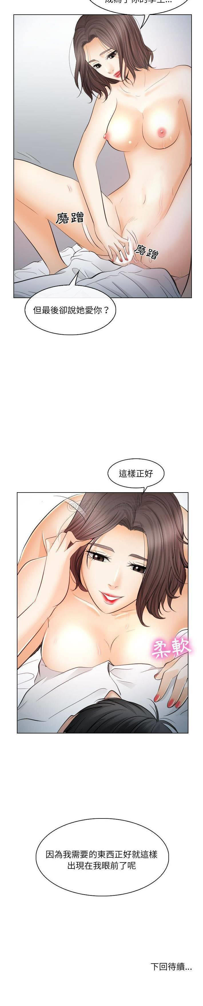[韩国漫画] 歧途 剧情,巨乳大奶,女学生#[21P]-21