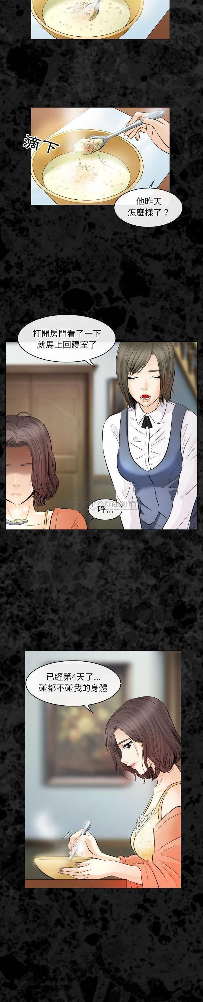 [韩国漫画] 歧途 剧情,巨乳大奶,女学生#[21P]-5