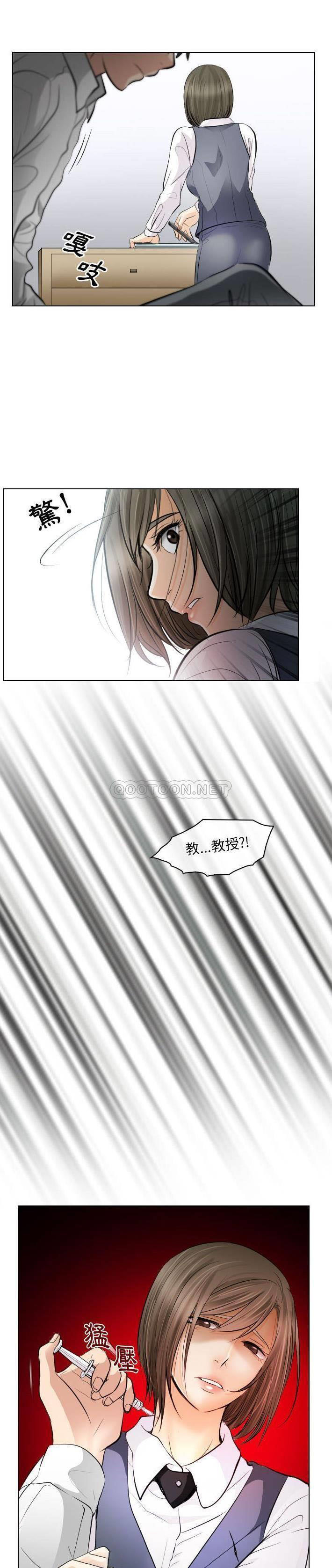 [韩国漫画] 歧途 剧情,巨乳大奶,女学生#[21P]-15