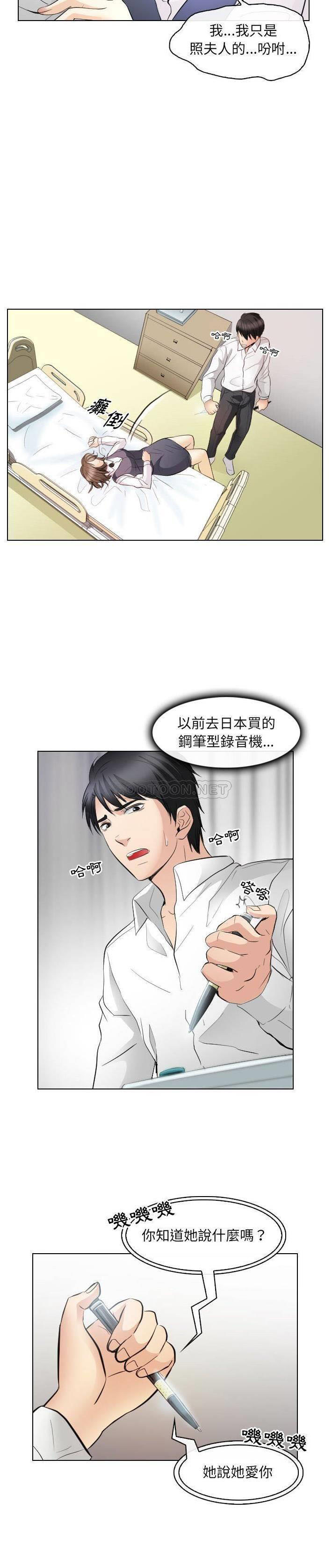 [韩国漫画] 歧途 剧情,巨乳大奶,女学生#[21P]-16