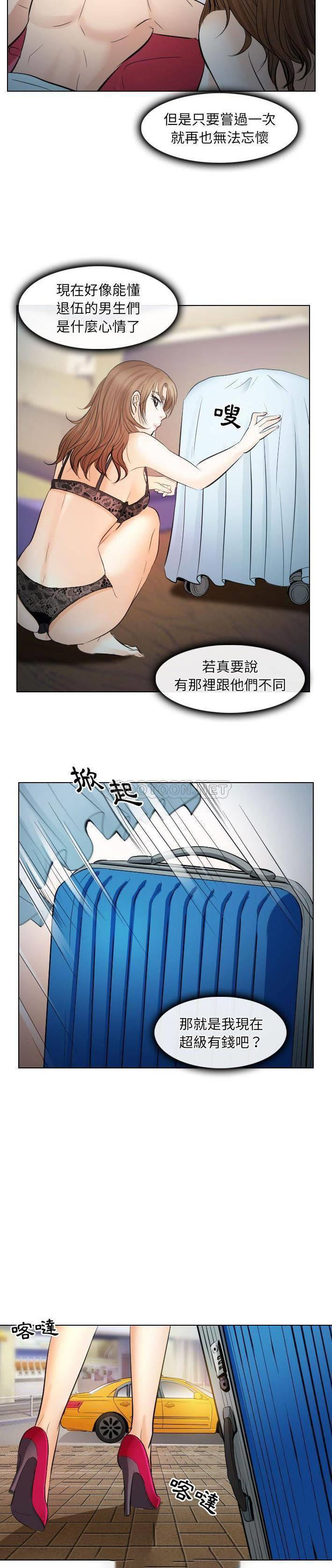 [韩国漫画] 歧途 剧情,巨乳大奶,女学生#[21P]-19