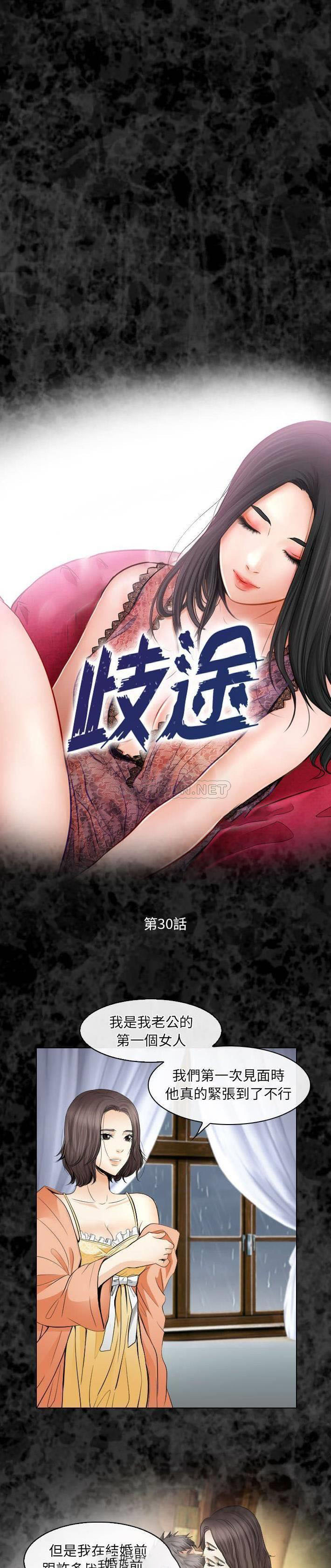 [韩国漫画] 歧途 剧情,巨乳大奶,女学生#[21P]-2