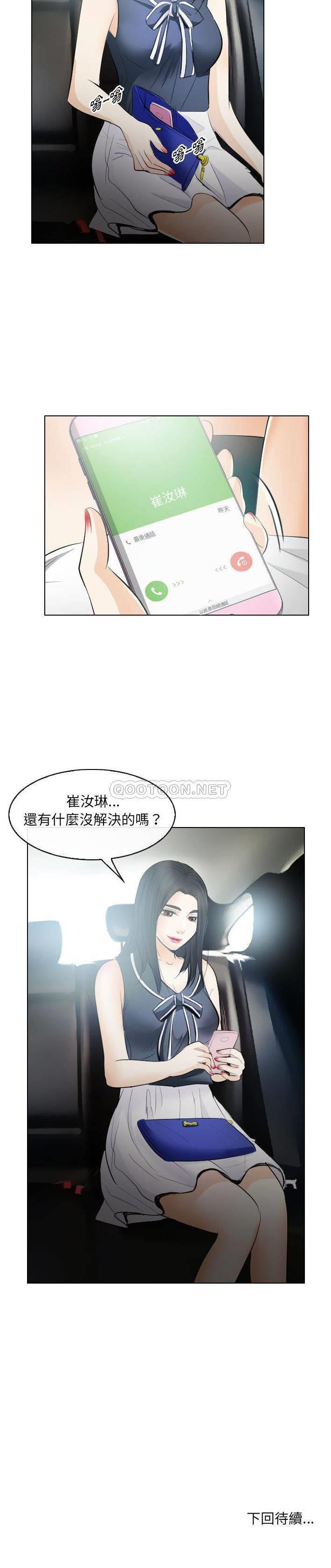 [韩国漫画] 歧途 剧情,巨乳大奶,女学生#[21P]-21