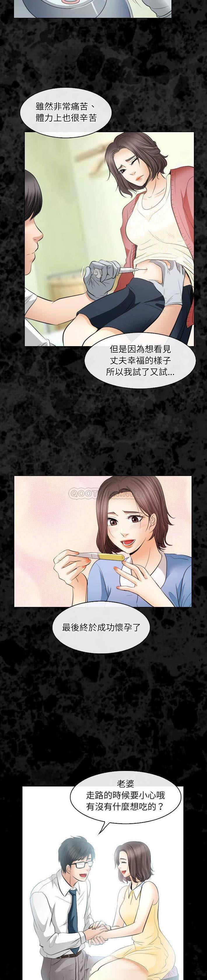 [韩国漫画] 歧途 剧情,巨乳大奶,女学生#[21P]-5