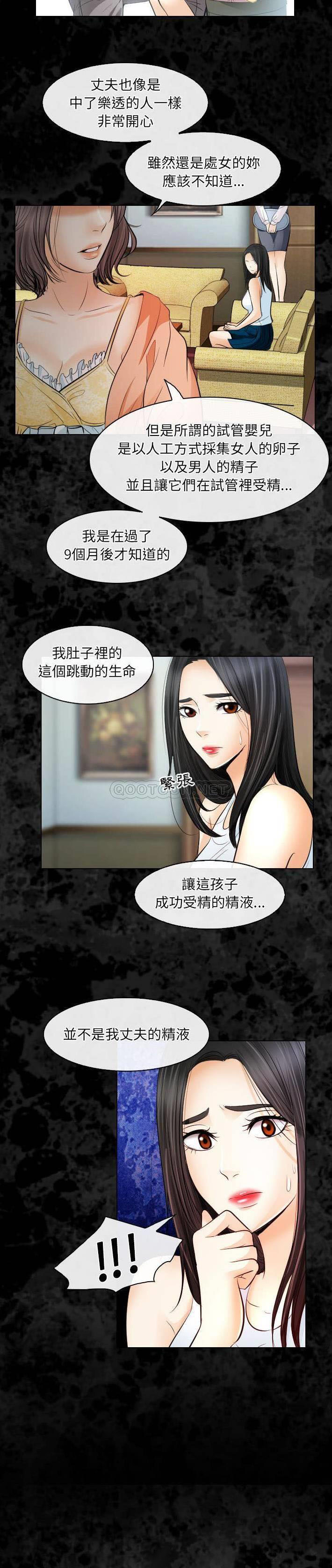 [韩国漫画] 歧途 剧情,巨乳大奶,女学生#[21P]-6