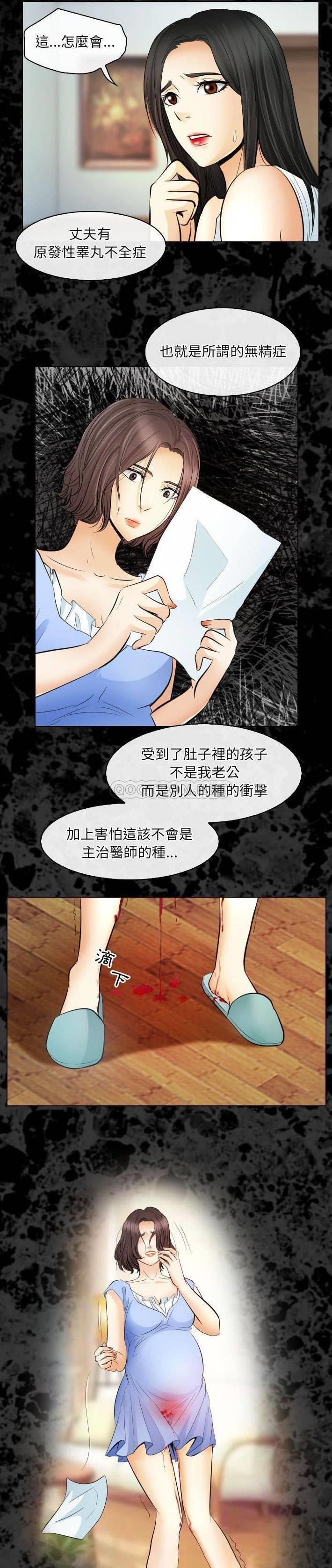 [韩国漫画] 歧途 剧情,巨乳大奶,女学生#[21P]-7