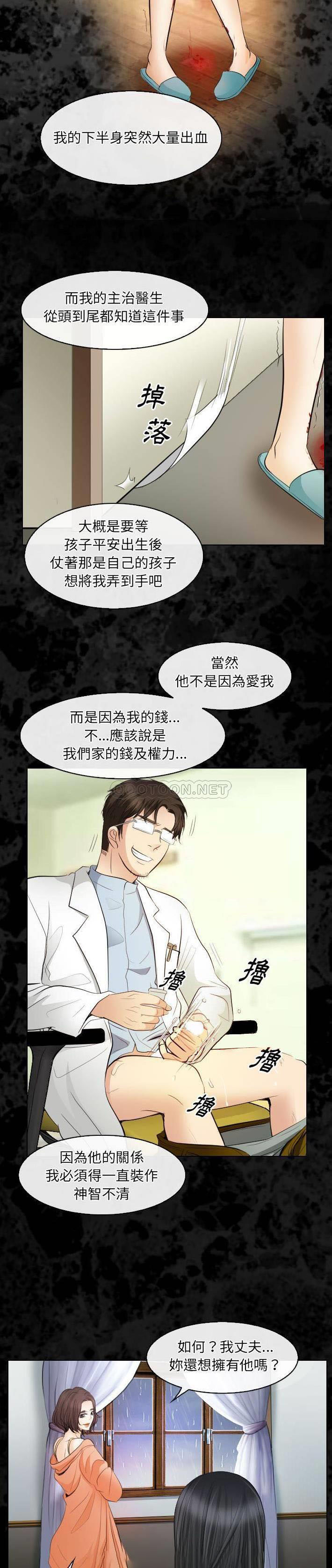 [韩国漫画] 歧途 剧情,巨乳大奶,女学生#[21P]-8