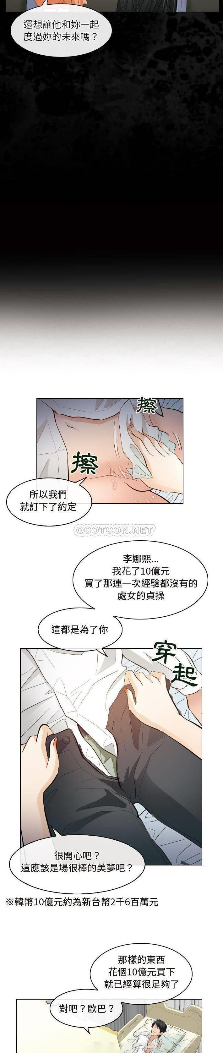 [韩国漫画] 歧途 剧情,巨乳大奶,女学生#[21P]-9