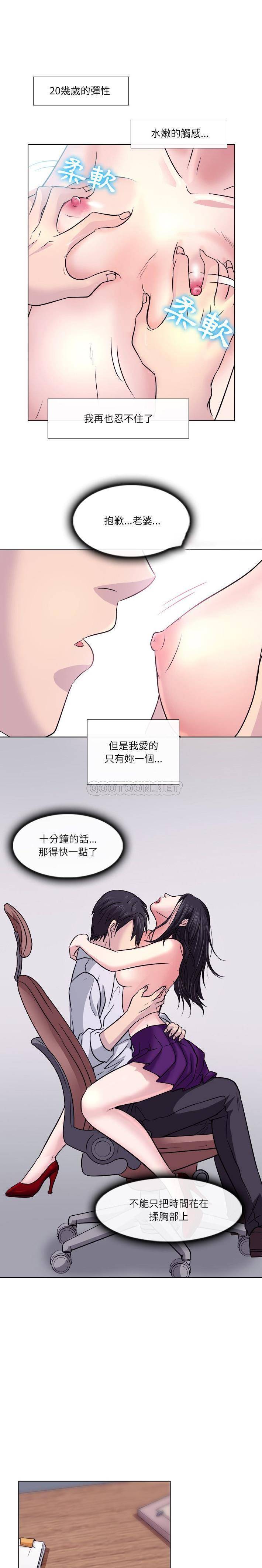 [韩国漫画] 歧途 剧情,巨乳大奶,女学生#[21P]-1