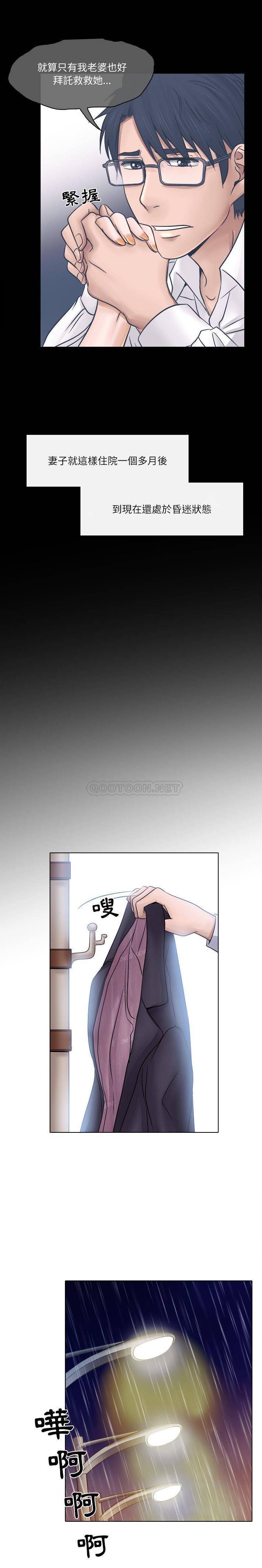 [韩国漫画] 歧途 剧情,巨乳大奶,女学生#[21P]-10