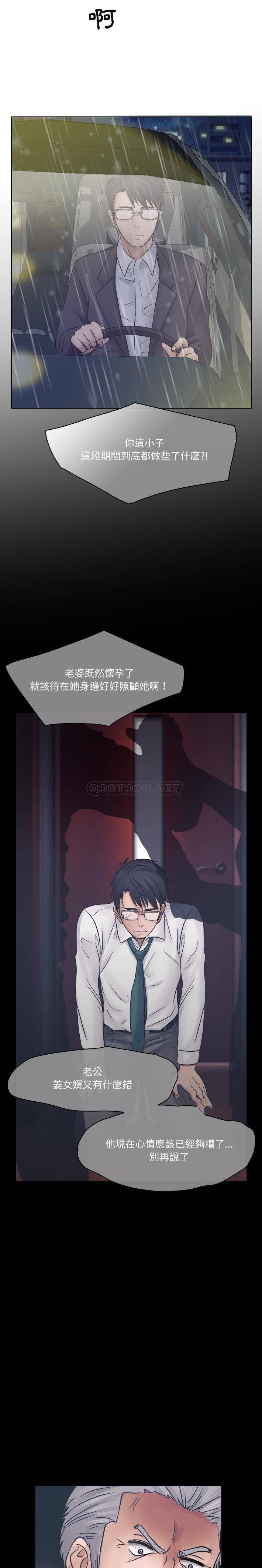 [韩国漫画] 歧途 剧情,巨乳大奶,女学生#[21P]-11