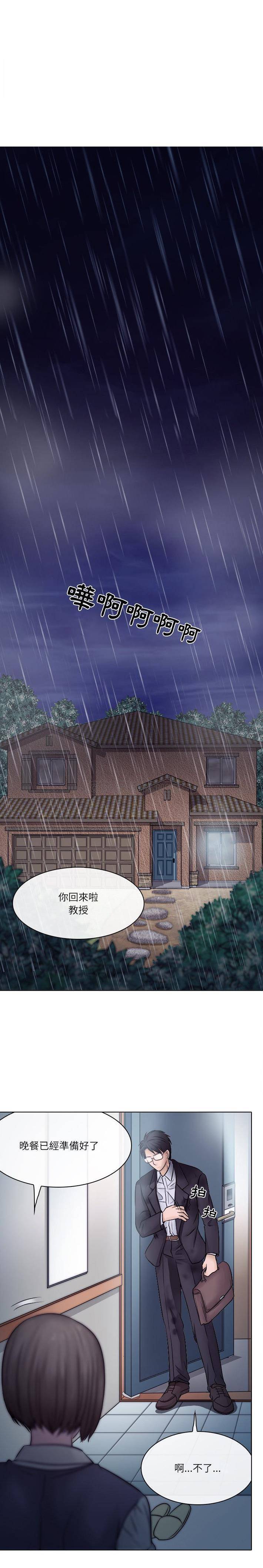 [韩国漫画] 歧途 剧情,巨乳大奶,女学生#[21P]-13