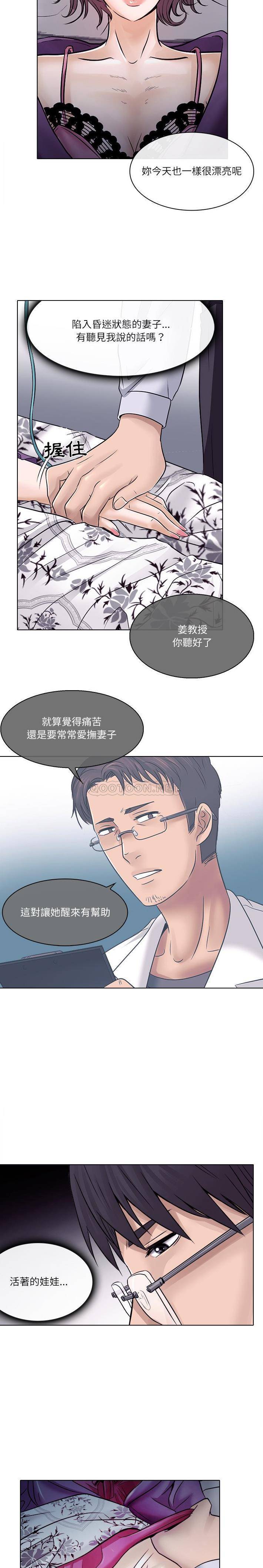 [韩国漫画] 歧途 剧情,巨乳大奶,女学生#[21P]-16