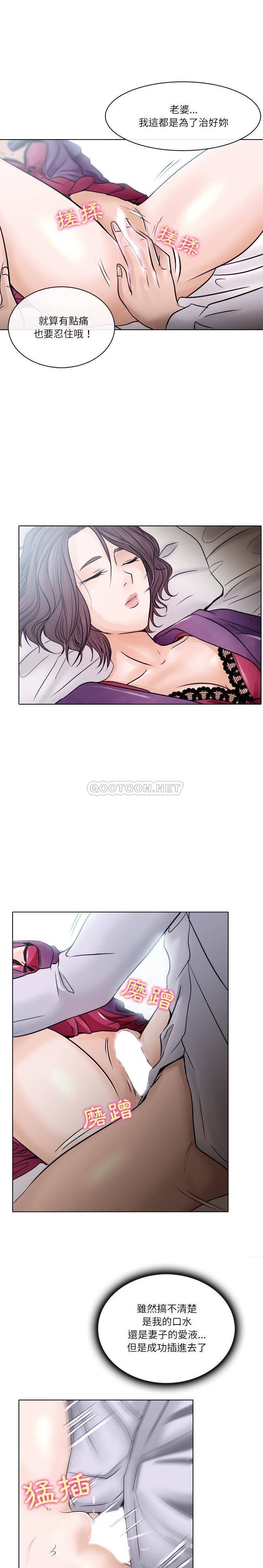 [韩国漫画] 歧途 剧情,巨乳大奶,女学生#[21P]-19