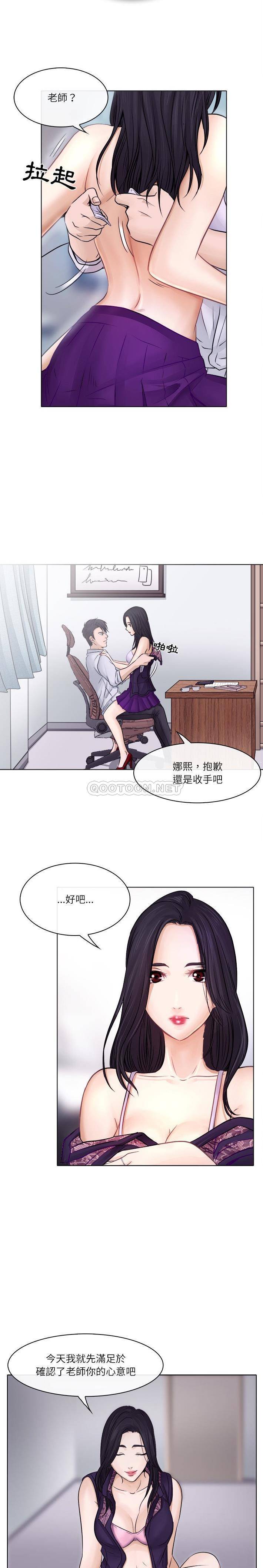 [韩国漫画] 歧途 剧情,巨乳大奶,女学生#[21P]-4