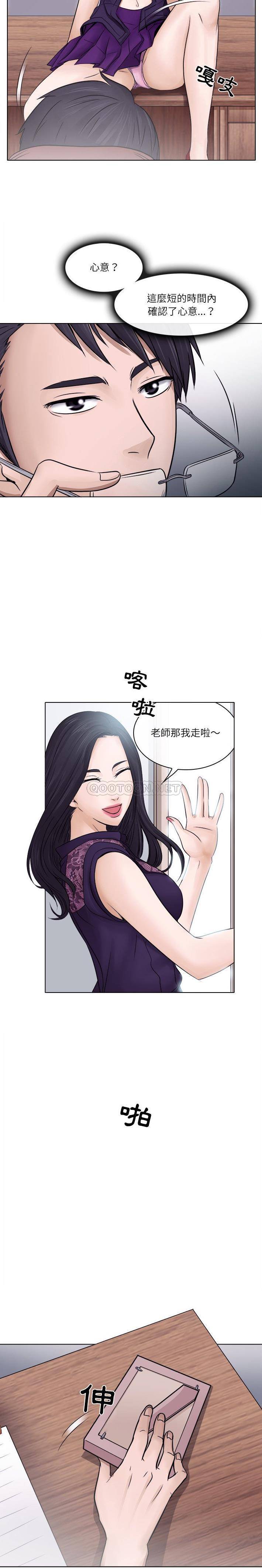 [韩国漫画] 歧途 剧情,巨乳大奶,女学生#[21P]-5