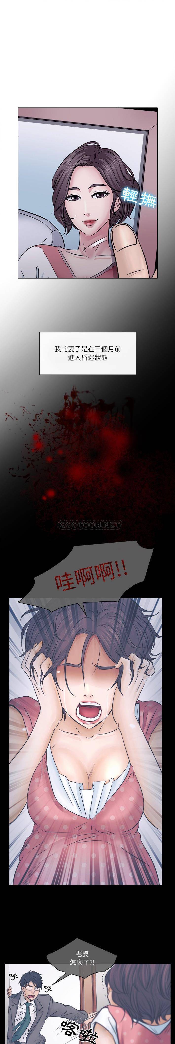 [韩国漫画] 歧途 剧情,巨乳大奶,女学生#[21P]-6