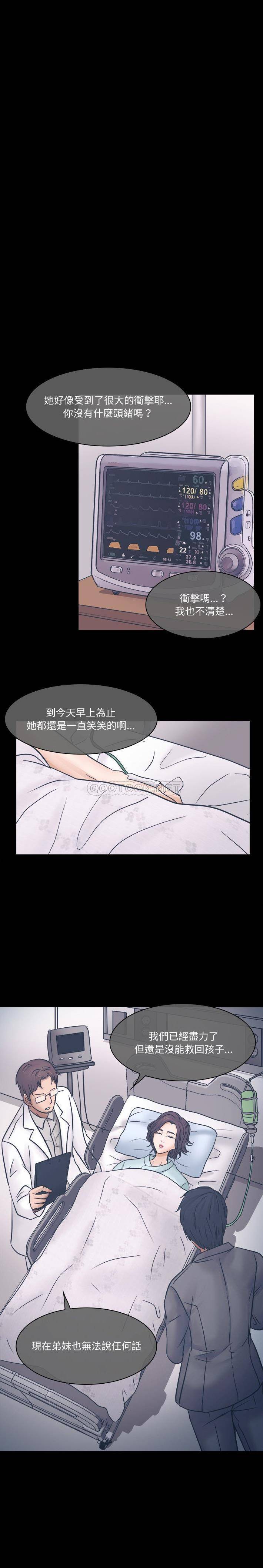 [韩国漫画] 歧途 剧情,巨乳大奶,女学生#[21P]-9