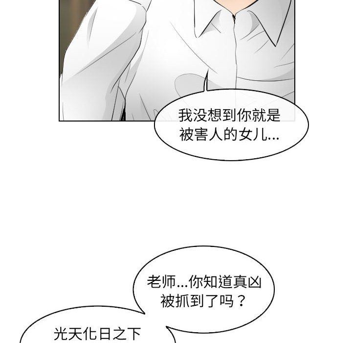 [韩国漫画] 歧途 剧情,巨乳大奶,女学生#[102P]-10
