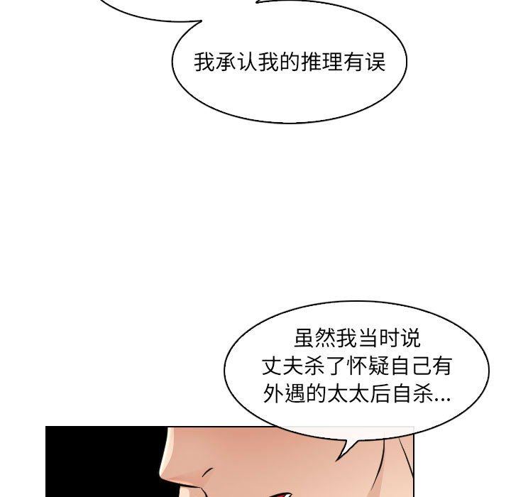 [韩国漫画] 歧途 剧情,巨乳大奶,女学生#[102P]-13
