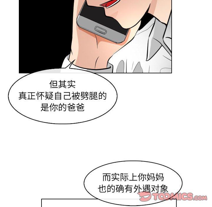 [韩国漫画] 歧途 剧情,巨乳大奶,女学生#[102P]-14