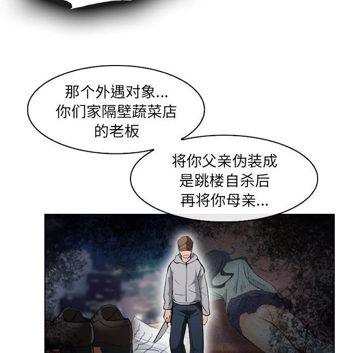 [韩国漫画] 歧途 剧情,巨乳大奶,女学生#[102P]-16