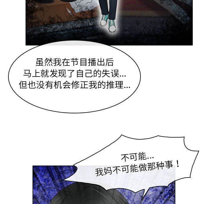 [韩国漫画] 歧途 剧情,巨乳大奶,女学生#[102P]-17