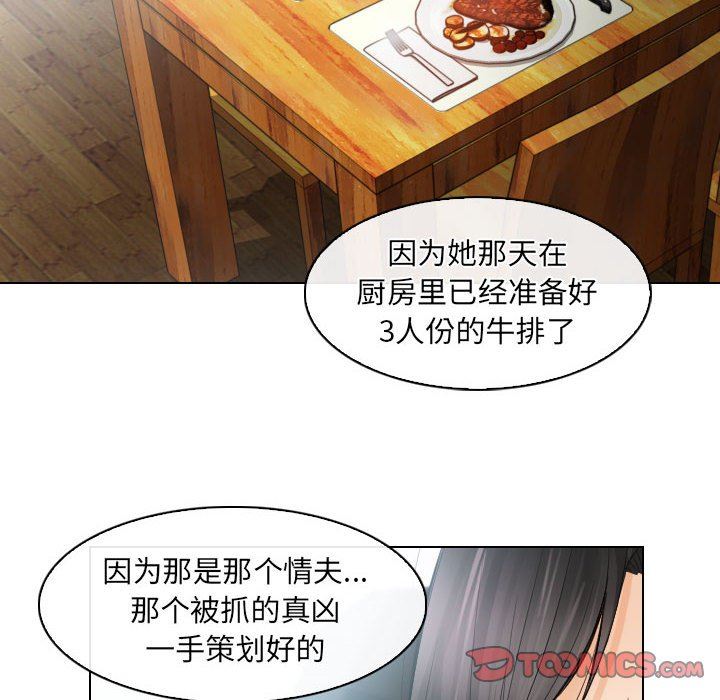 [韩国漫画] 歧途 剧情,巨乳大奶,女学生#[102P]-20
