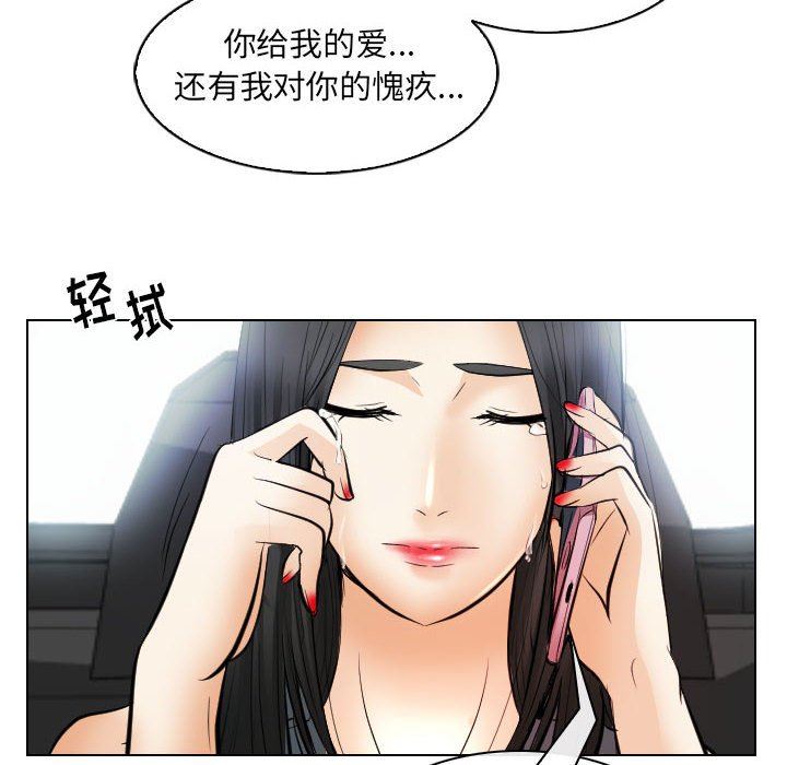 [韩国漫画] 歧途 剧情,巨乳大奶,女学生#[102P]-28