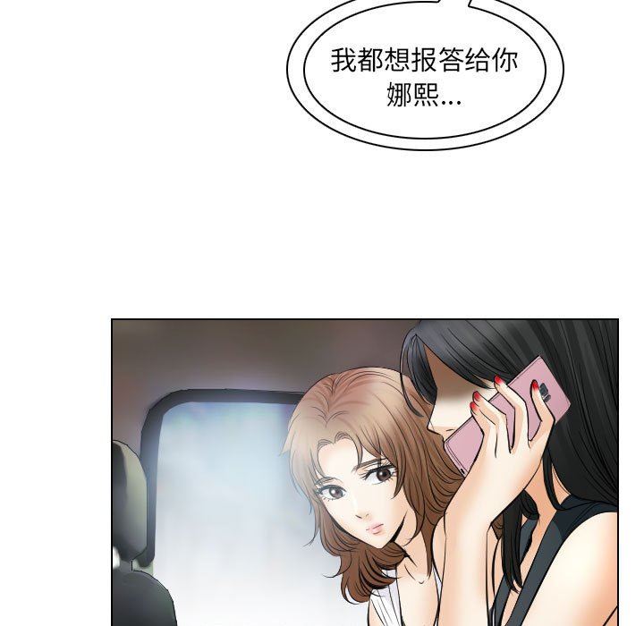 [韩国漫画] 歧途 剧情,巨乳大奶,女学生#[102P]-29