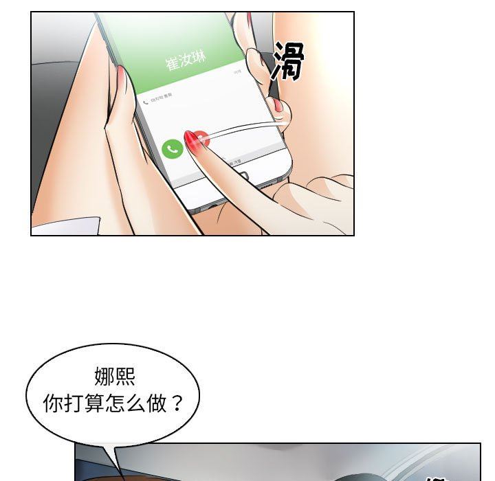 [韩国漫画] 歧途 剧情,巨乳大奶,女学生#[102P]-31