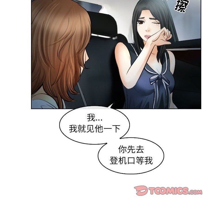 [韩国漫画] 歧途 剧情,巨乳大奶,女学生#[102P]-32