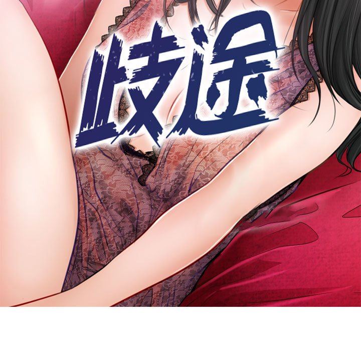 [韩国漫画] 歧途 剧情,巨乳大奶,女学生#[102P]-35