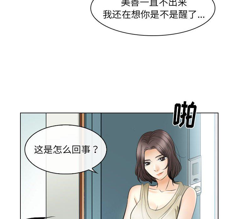 [韩国漫画] 歧途 剧情,巨乳大奶,女学生#[102P]-40