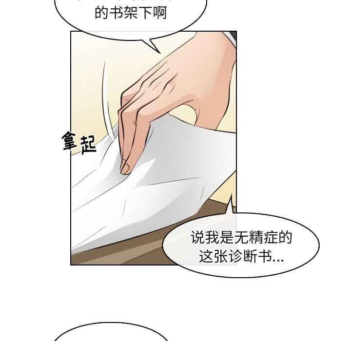 [韩国漫画] 歧途 剧情,巨乳大奶,女学生#[102P]-47