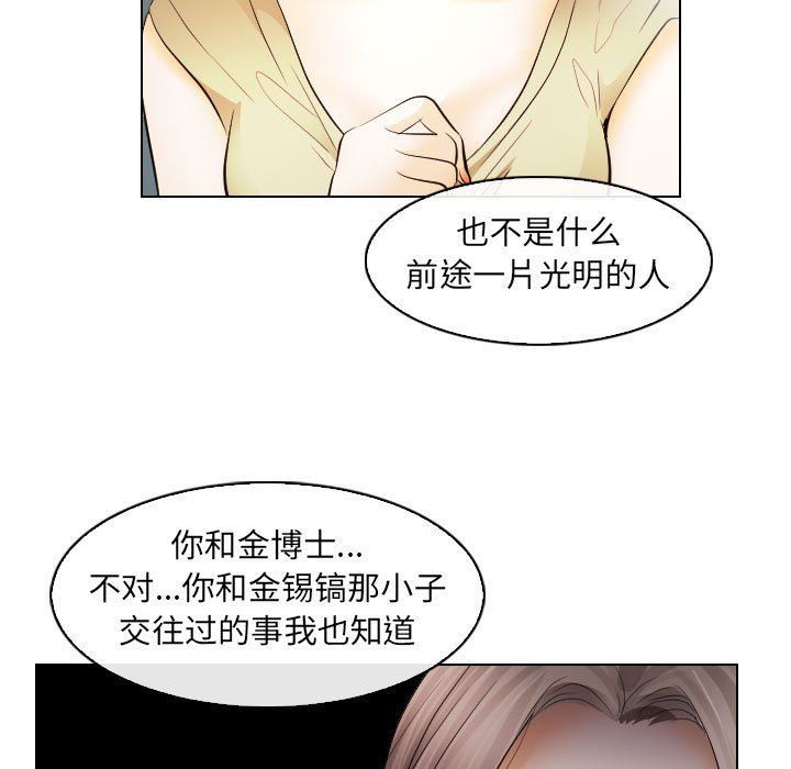 [韩国漫画] 歧途 剧情,巨乳大奶,女学生#[102P]-49