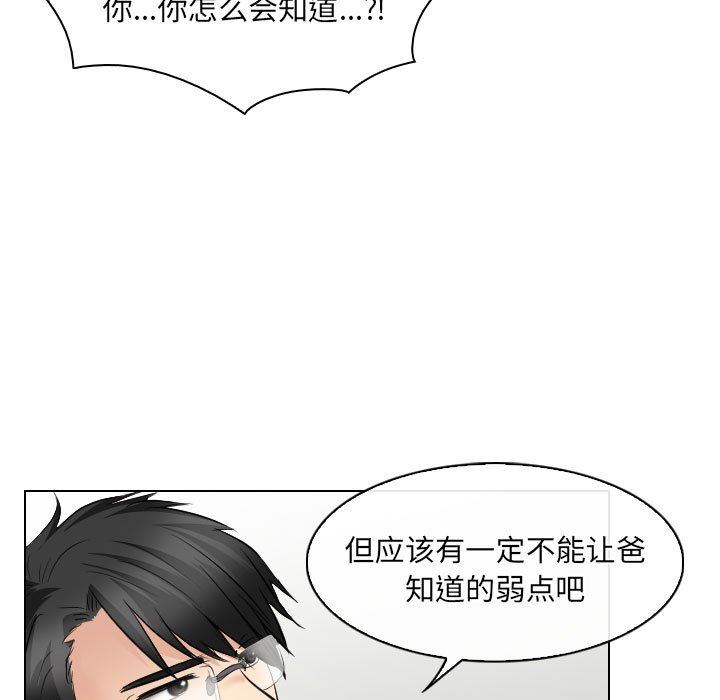 [韩国漫画] 歧途 剧情,巨乳大奶,女学生#[102P]-53
