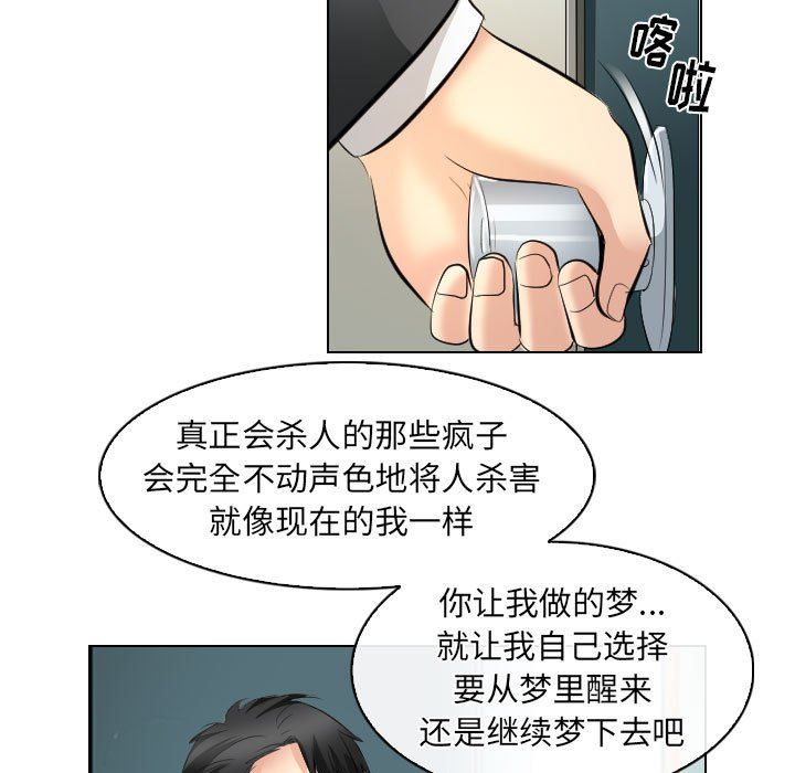 [韩国漫画] 歧途 剧情,巨乳大奶,女学生#[102P]-61