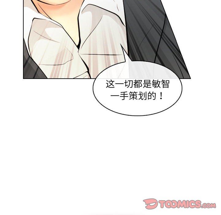 [韩国漫画] 歧途 剧情,巨乳大奶,女学生#[102P]-86