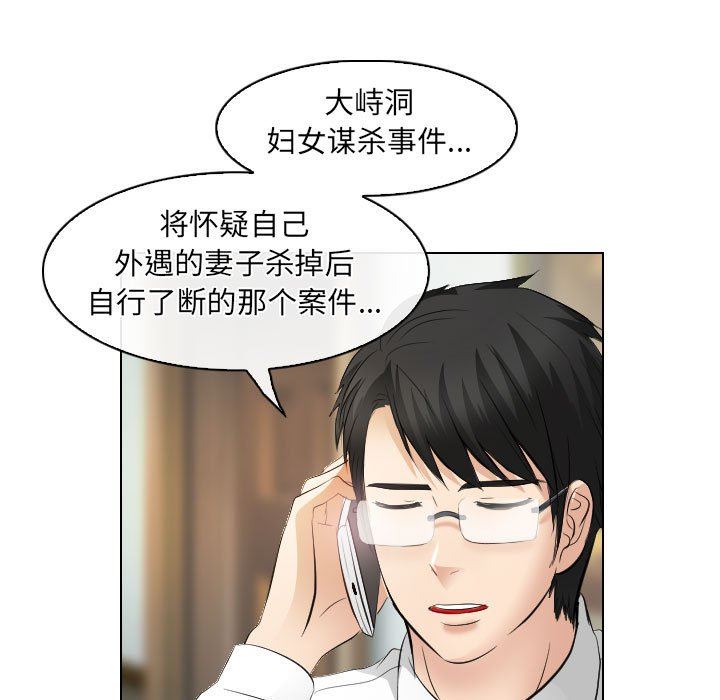 [韩国漫画] 歧途 剧情,巨乳大奶,女学生#[102P]-9