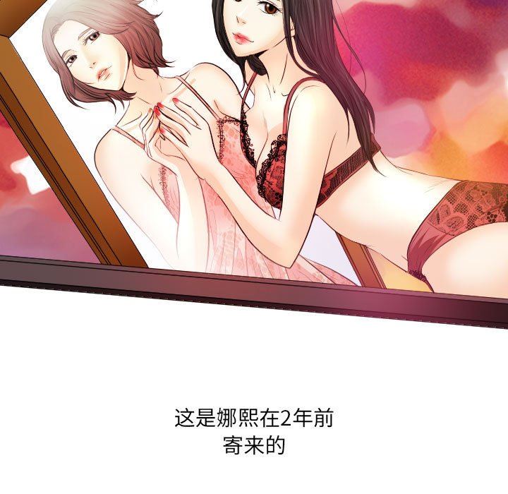 [韩国漫画] 歧途 剧情,巨乳大奶,女学生#[102P]-91