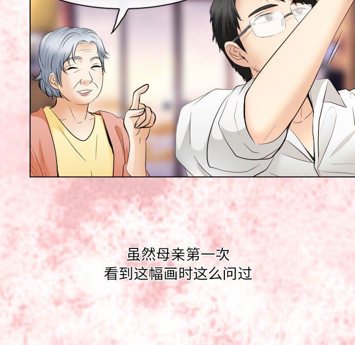 [韩国漫画] 歧途 剧情,巨乳大奶,女学生#[102P]-94