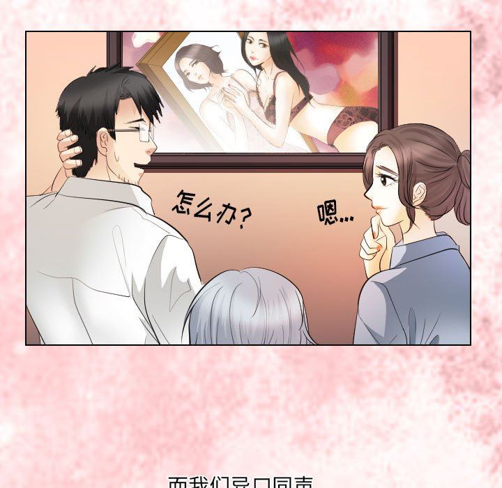 [韩国漫画] 歧途 剧情,巨乳大奶,女学生#[102P]-95