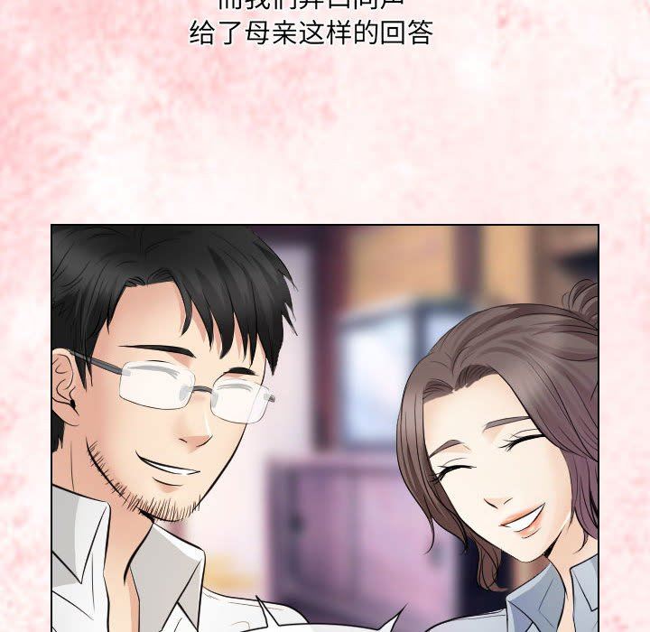 [韩国漫画] 歧途 剧情,巨乳大奶,女学生#[102P]-96