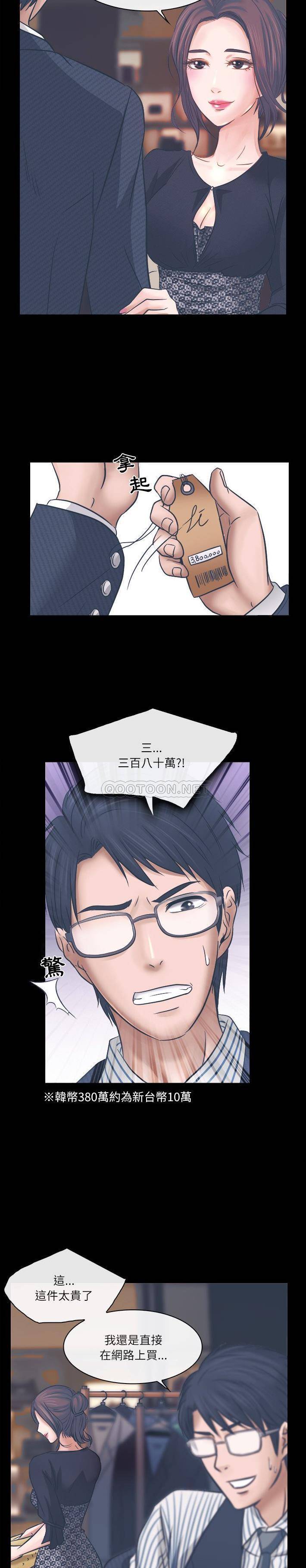 [韩国漫画] 歧途 剧情,巨乳大奶,女学生#[21P]-14