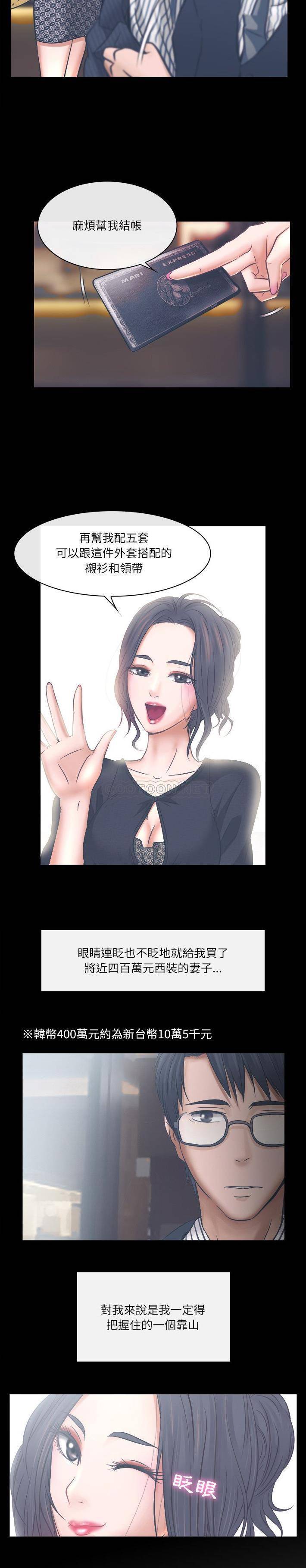 [韩国漫画] 歧途 剧情,巨乳大奶,女学生#[21P]-15