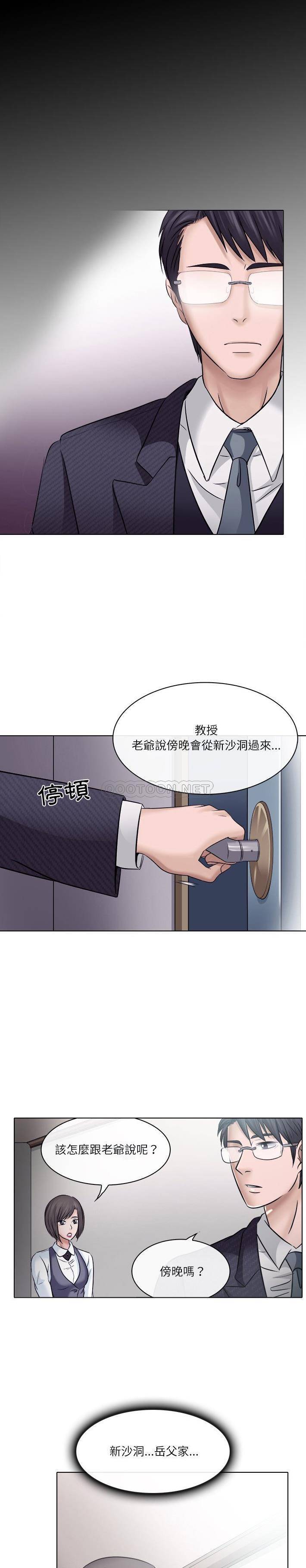 [韩国漫画] 歧途 剧情,巨乳大奶,女学生#[21P]-16