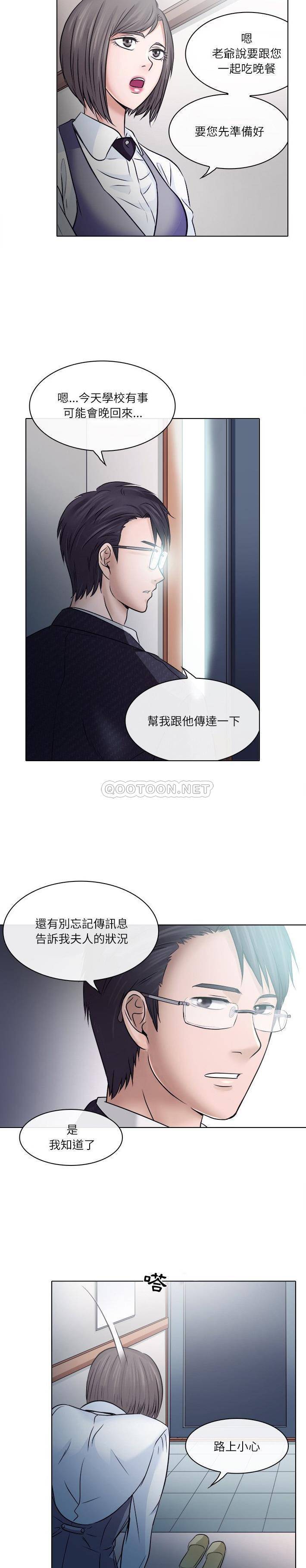 [韩国漫画] 歧途 剧情,巨乳大奶,女学生#[21P]-17